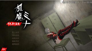 【PC】【ARPG】风魔米娜1+2PC官方中文步兵版+前作【4G度盘】