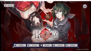 【PC/官中/猎奇】贽之匣庭 贄の匣庭 Nie No Hakoniwa【度盘2.54G】