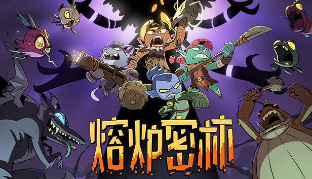 【单机游戏/官中】熔炉密林 Build.14409337 天神之怒-光耀审判|解压即撸【度盘/670M】 【单机游戏/官中】熔炉密林 Build.14409337 天神之怒-光耀审判|解压即撸【度盘/670M】