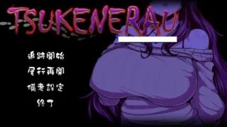 【RPG/PC】尾随伺机而动-v2 汉化版【795MB】