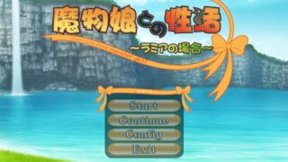 【ADV】魔物娘1 蛇女篇【度盘】