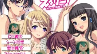 【ADV】色情游戏！H和游戏都要开发 （HD重制版）【度盘】
