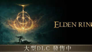 【游戏】《艾尔登法环》 v1.14 免安装绿色中文版典藏版整合大型DLC黄金树幽影【度盘/69.1G】