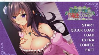 【ADV】转生为异世界千金~直到我被腹黑王子笼络为止 汉化+全CG存档【度盘】