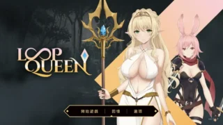 【PC】地牢脱出3 轮回女王 Loop Queen【度盘】