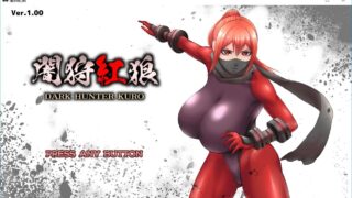 【ACT】Dark hunter kuro 闇狩紅狼 V1.0 日文【度盘/1.35G】