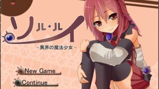 【RPG】ソル・ルイ-異界の魔法少女-【度盘/56MB】
