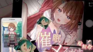 【SLG/双端/AI汉化】 催眠雌小鬼综合症 催眠メスガキ症候群【度盘】