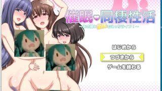 【SLG】催眠同居生活~和那个全果女孩的肥宅梦幻生活V1.20 AI汉化版【度盘】