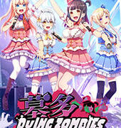【ADV/zyz个人汉化】墓多DYINGZOMBIES ~Second Chance for BEAUTIFUL LIVE~【度盘/2.59GB】