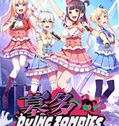 【ADV/zyz个人汉化】墓多DYINGZOMBIES ~Second Chance for BEAUTIFUL LIVE~【度盘/2.59GB】