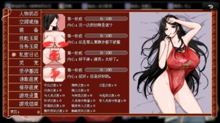 【RPG】合欢宗女修传【度盘】
