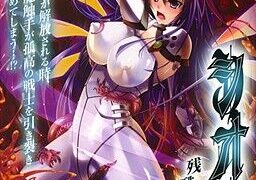 【ADV】シオン 残酷な魔法の天使／残酷的魔法天使紫苑【度盘】