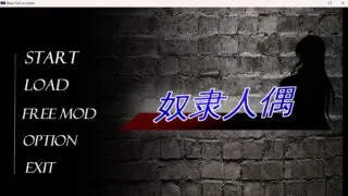 【SLG】奴隶人偶 Slave Doll Steam官方中文步兵版【度盘/500M】