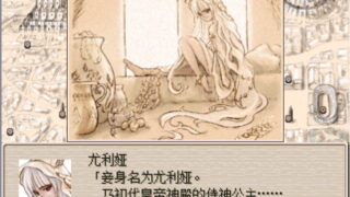 【RPG/汉化】废都物语【度盘/28M】