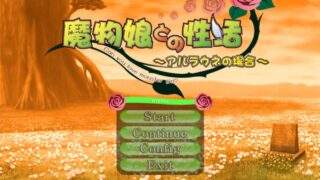 【ADV】魔物娘2 花妖【度盘】