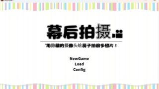 【SLG】幕后拍摄~用隐秘的摄像头给房子拍很多照片! 汉化版【度盘/1.7G】