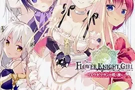 【PC/生肉】美少女花骑士离线版【度盘/5.78G】