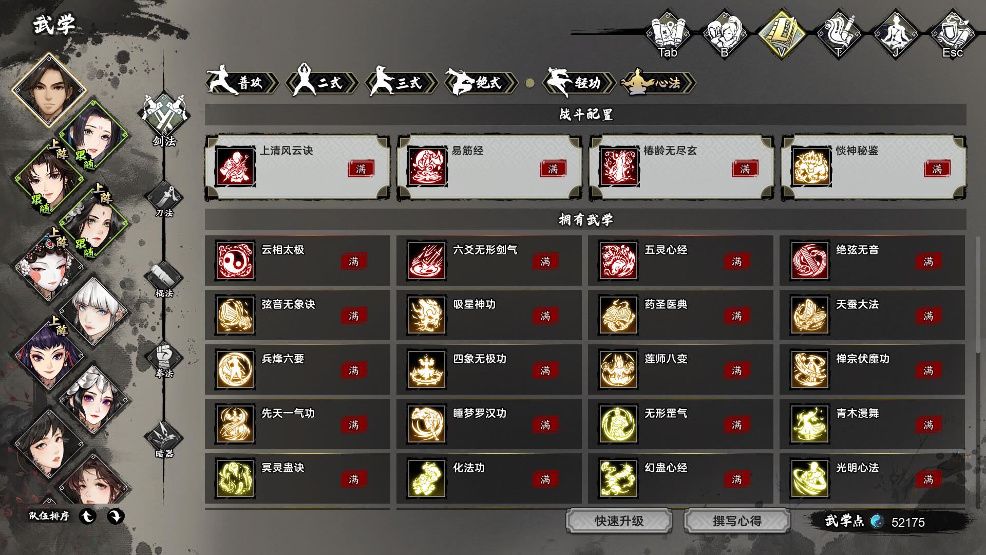 【单机】逸剑风云决 1.21.28【度盘/3.53GB】 — 第 2 张