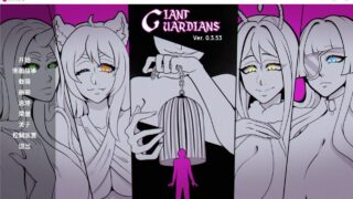 【SLG】 巨型守护者 巨人守护者 Giant Guardians v0.3.57 PC/安卓 汉化版【度盘/3.17G】
