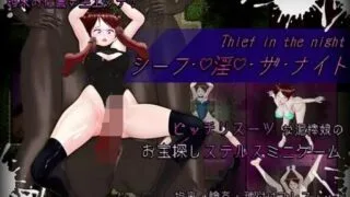 【RPG/双端】【ムラムラ村】シーフ・淫・ザ・ナイト【度盘/1.98G】