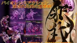 【ACT】釈我-SYAKUGA v1.09 DL原版生肉【度盘】