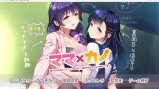 【ADV】不能照顾妈妈×女友的女儿吗【度盘】