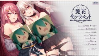 【ADV】 艳花圣礼 艶花サクラメント 机翻版【度盘】