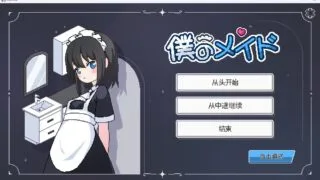 【SLG/汉化】我的女仆-伊吕波 内嵌AI汉化版[新汉化]【度盘/1.4G】