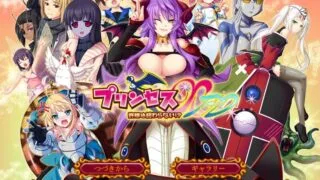 【ADV】公主选拨～我的未婚妻是怪物娘FD  AI汉化步兵版+全CG存档【度盘】
