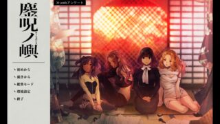 【ADV】釜咒之岛 汉化+全CG存档【度盘/3.2G】
