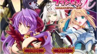 【ADV】公主选拨～我的未婚妻是怪物娘！？～AI汉化步兵版+全CG存档【度盘】