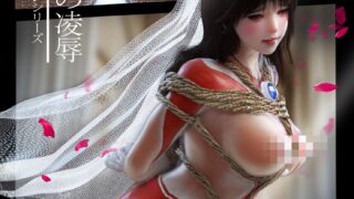 【3D同人/度盘1.21G】Rex大佬作品合集 玛米亚凌辱系列