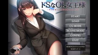 【ADV】虐待狂OL女王～上司被年轻下属M男调教支配 AI汉化版+全CG存档【度盘】