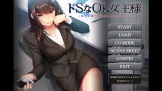【ADV】虐待狂OL女王～上司被年轻下属M男调教支配 AI汉化版+全CG存档【度盘】