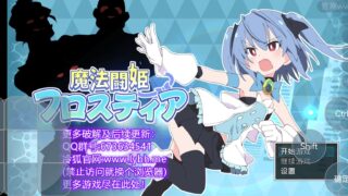 【RPG/安卓】魔法斗姬芙洛蒂亚【度盘】