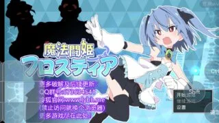 【RPG/安卓】魔法斗姬芙洛蒂亚【度盘】