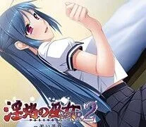 【ADV】淫烙の巫女NTR2【度盘】
