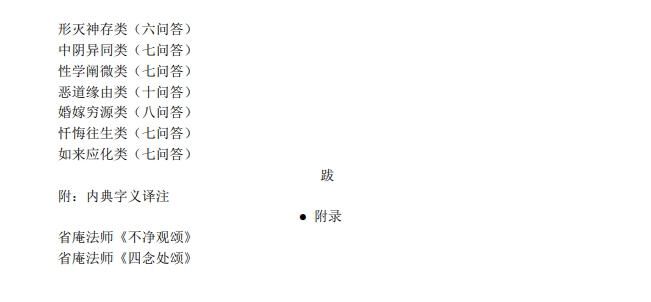 【学习资料】欲海回狂——古代先贤对于戒色的谆谆告诫【度盘】 — 第 3 张 【学习资料】欲海回狂——古代先贤对于戒色的谆谆告诫【度盘】 — 第 3 张