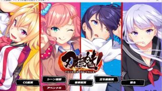 【ADV】刃抚魅！让我重新诞生吧【度盘】