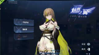 【SLG/步兵/试玩版】魅惑之翼：少女的爆衣攻略【度盘】