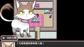 【RPG/PC/安卓】 魔法少女マジカル☆ナナカ Ver1.02 【度盘/2G】