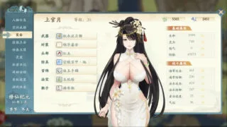 【RPG】绯月仙行录 绯色修仙录 V0.54A PC/安卓 官方中文步兵版【度盘/2G】