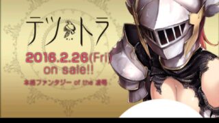 【ADV/双端】重甲女骑士还是难逃被扒光的命运【度盘】