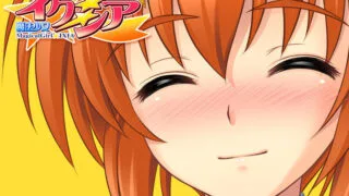 【ADV】魔法少女イクシア 【度盘】