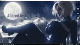 【SLG/PC/安卓】被恶魔崇拜 Adored by the Devil Ver0.9F 汉化版【度盘/3.55G】