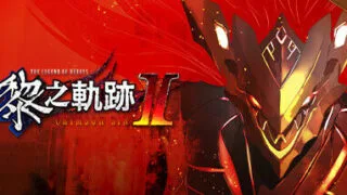 【RPG】英雄传说 黎之轨迹Ⅱ -绯红原罪- v1.14 数字豪华版【度盘】