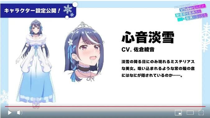 【番剧】身為 VTuber 的我因為忘記關台而成了傳說【磁链/更新至12】 — 第 2 张 【番剧】身為 VTuber 的我因為忘記關台而成了傳說【磁链/更新至12】 — 第 2 张