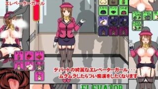 【SLG/日语/自购】ELEVATOR GIRL【度盘】