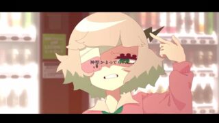 【MV】るるちゃんの自殺配信/露露酱的自杀配信【度盘】